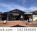 Exterior view of the Nokonoshima Information Center in Nishi Ward, Fukuoka City 142384689