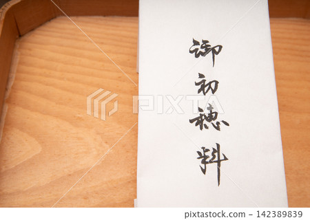 The offerings for the Shinto ritual, placed on a ceremonial stand. The offerings for the Shinto ritual, placed on a ceremonial stand. 142389839