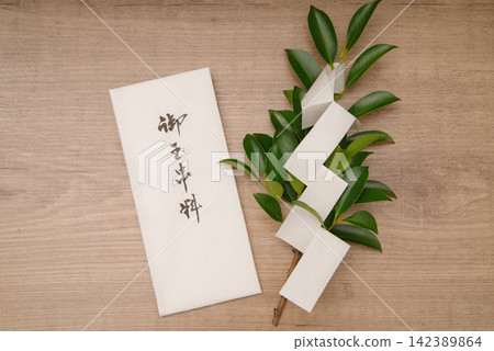 The sacred sakaki branch and offering fee for the tamagushi (sacred branch). The sacred sakaki branch and offering fee for the tamagushi (sacred branch). 142389864