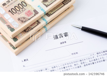 遺囑和金錢 遺囑和金錢 142396746