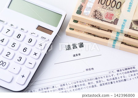 遺囑和金錢 142396800