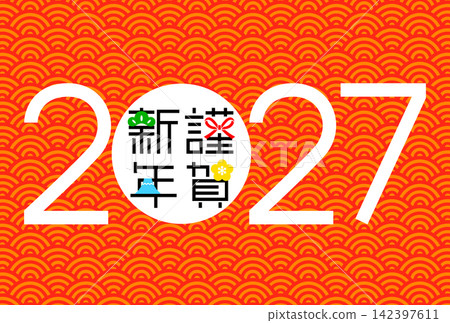 2027 Year of the Sheep New Year's Card Template 4 (2027 Happy New Year, Horizontal) 2027 Year of the Sheep New Year's Card Template 4 (2027 Happy New Year, Horizontal) 142397611