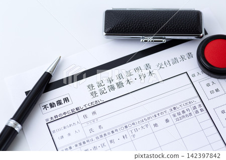 申請簽發不動產登記證明書(土地登記簿核證副本) 申請簽發不動產登記證明書(土地登記簿核證副本) 142397842