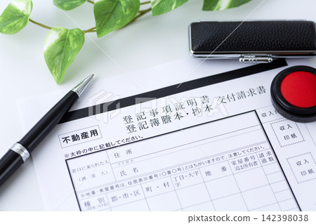 申請簽發不動產登記證明書(土地登記簿核證副本) 申請簽發不動產登記證明書(土地登記簿核證副本) 142398038