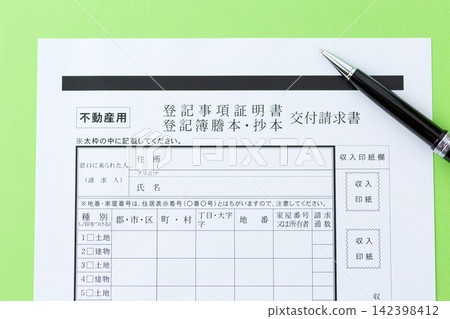 申請簽發不動產登記證明書(土地登記簿核證副本) 申請簽發不動產登記證明書(土地登記簿核證副本) 142398412