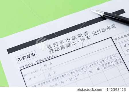 申請簽發不動產登記證明書（土地登記簿核證副本） 142398423