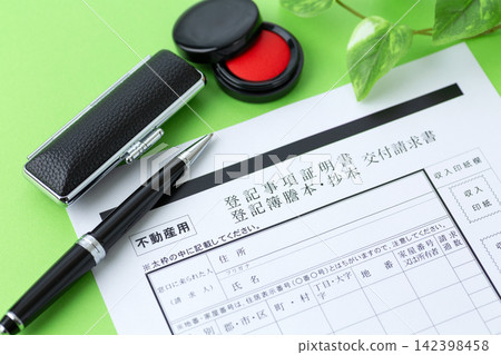 申請簽發不動產登記證明書（土地登記簿核證副本） 142398458