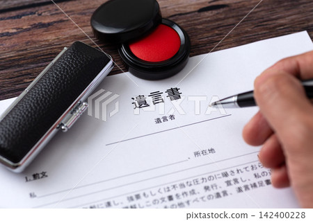 最後遺囑 最後遺囑 142400228