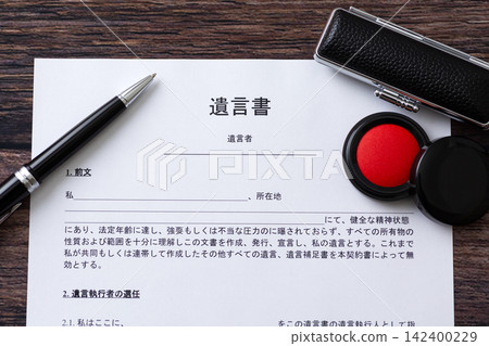 最後遺囑 最後遺囑 142400229