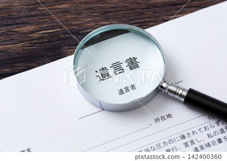 威爾和放大鏡 威爾和放大鏡 142400360