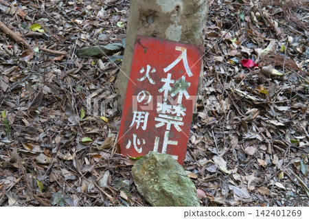 Signpost on the mountain trail Signpost on the mountain trail 142401269
