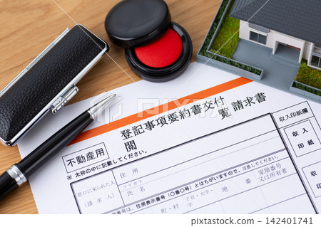 申請簽發及查閱已登記房地產事項摘要 申請簽發及查閱已登記房地產事項摘要 142401741