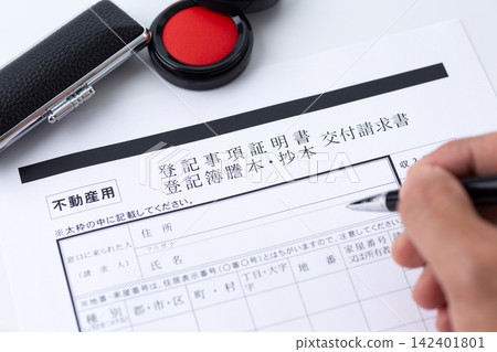 申請簽發不動產登記證明書（土地登記簿核證副本） 142401801