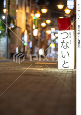 [Nighttime entertainment district] Ura-Kasuga Street, entertainment district in Kofu City, Yamanashi Prefecture [Yamanashi Prefecture] 142401806