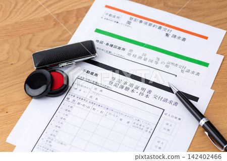 房地產登記證書(土地登記簿的核證副本)及其他登記相關文件的申請表。 房地產登記證書(土地登記簿的核證副本)及其他登記相關文件的申請表。 142402466