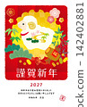 2027 Year of the Sheep New Year's Card 142402881