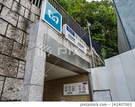 Station name sign at Exit 8 of Nagatacho Station/Akasaka-Mitsuke Station on the Tokyo Metro. Station name sign at Exit 8 of Nagatacho Station/Akasaka-Mitsuke Station on the Tokyo Metro. 142407063