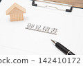 Housing and quotation 142410172