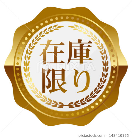 高品質、限量版白色和金色徽章。 142410555