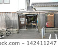 白天,商業街上一家白牆店(在工作日安靜的街道環境中拍攝) 白天,商業街上一家白牆店(在工作日安靜的街道環境中拍攝) 142411247