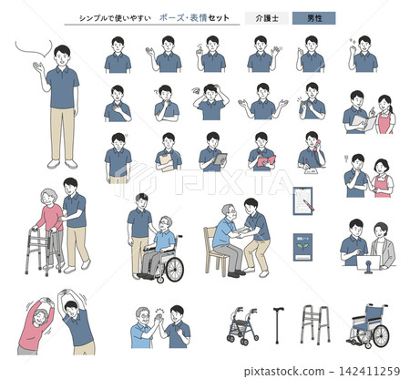 一組男性護理人員的插圖,包括他們的姿勢、表情、護理場景和護理設備。 一組男性護理人員的插圖,包括他們的姿勢、表情、護理場景和護理設備。 142411259