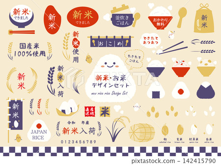 New rice/rice design material set - simple New rice/rice design material set - simple 142415790