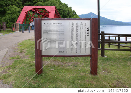 支笏湖、千歲川、山船鐵路橋、支湖觀光船、火山口湖、北海道觀光、支笏洞爺國立公園、水下觀光船 142417360