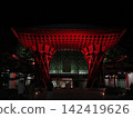 Akrum 142419626