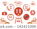 Cute New Year's Sheep themed material set 142421006