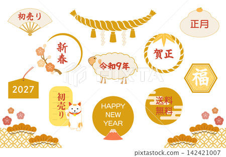 Cute New Year's Sheep themed material set Cute New Year's Sheep themed material set 142421007