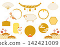 Cute New Year's Sheep themed material set (no text) 142421009
