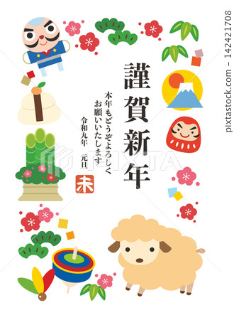 Auspicious New Year's card for the Year of the Sheep, 2027 / Bordered, Vertical 01 Auspicious New Year's card for the Year of the Sheep, 2027 / Bordered, Vertical 01 142421708