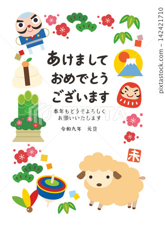 2027羊年吉祥新年卡 / 帶邊框，直式 03 142421710