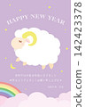 New Year's card for the Year of the Sheep, 2027: A sheep floating in the dreamlike sky (with a handwritten message) 142423378