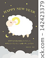 New Year's card for the Year of the Sheep, 2027: Sheep floating in the night sky (with accompanying message) 142423379