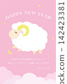New Year's card for the Year of the Sheep, 2027: Sheep floating in a pink sky (with a message) 142423381