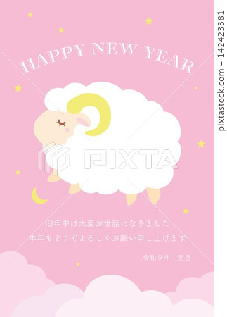 2027羊年新年卡：粉紅天空中漂浮的綿羊（附祝福語） 142423381