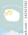 New Year's card for the Year of the Sheep, 2027: A sheep floating in a mint blue sky (with a message). 142423382
