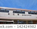 Shimane Prefecture, JR San'in Main Line, Matsue Station 142424982