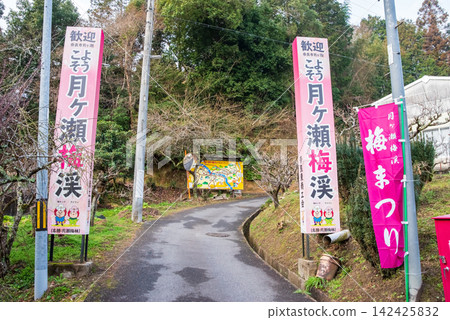月瀨梅林，入口附近（奈良縣奈良市） 142425832