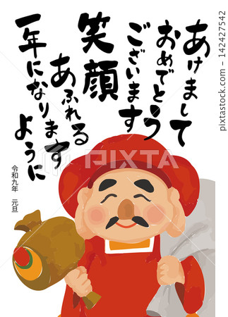 A cute, hand-drawn New Year's card featuring Daikokuten (god of wealth) for 2027. 142427542