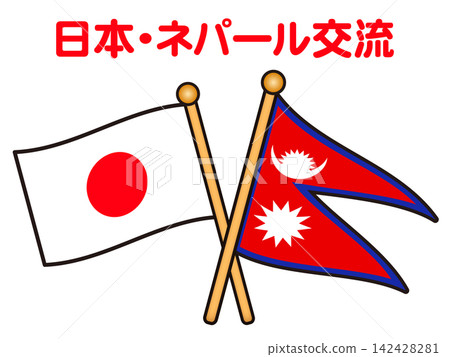 尼泊爾和日本國旗插圖素材 2 142428281