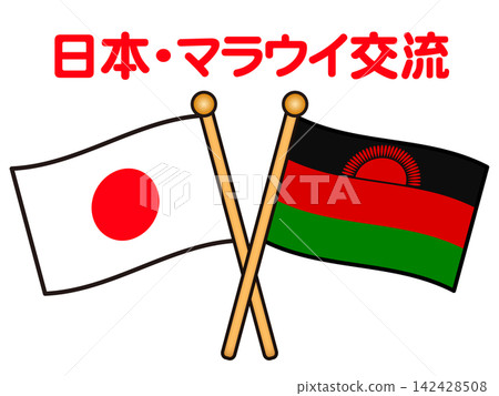 Malawi and Japanese flag illustration material 2 Malawi and Japanese flag illustration material 2 142428508