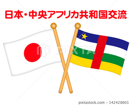 中非和日本國旗的插圖 中非和日本國旗的插圖 142428601