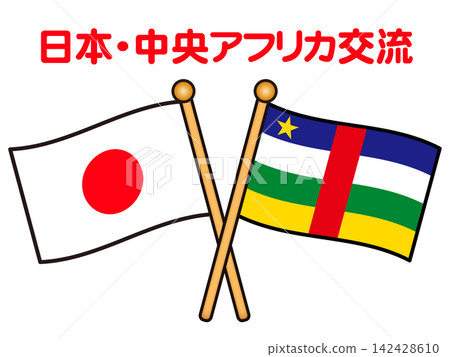 中非共和國和日本國旗插圖素材 2 142428610