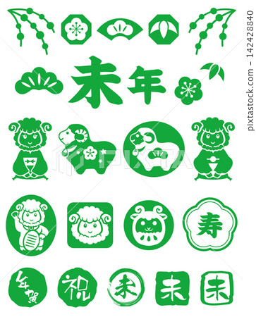 羊年新年賀卡印章套裝 羊年新年賀卡印章套裝 142428840