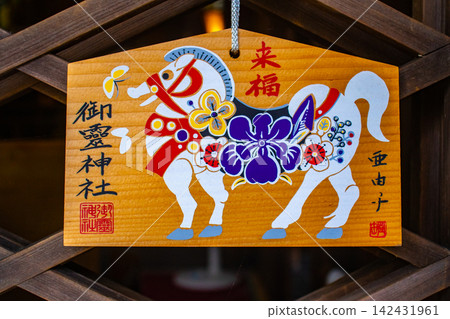 五靈神社與五靈之森的祝福:心境平和,疾病痊癒,免受邪惡侵擾,帶來好運,以及家庭平安。 五靈神社與五靈之森的祝福:心境平和,疾病痊癒,免受邪惡侵擾,帶來好運,以及家庭平安。 142431961