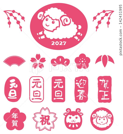羊年郵票套裝 羊年郵票套裝 142431995