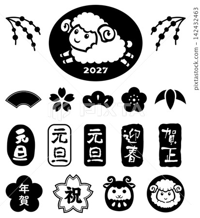 Year of the Sheep stamp set Year of the Sheep stamp set 142432463