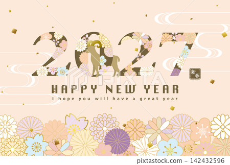2027羊年新年賀卡模板,採用日式花卉圖案。 2027羊年新年賀卡模板,採用日式花卉圖案。 142432596
